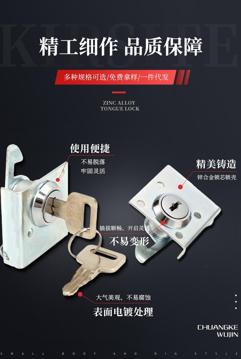 電梯鎖 CK1905