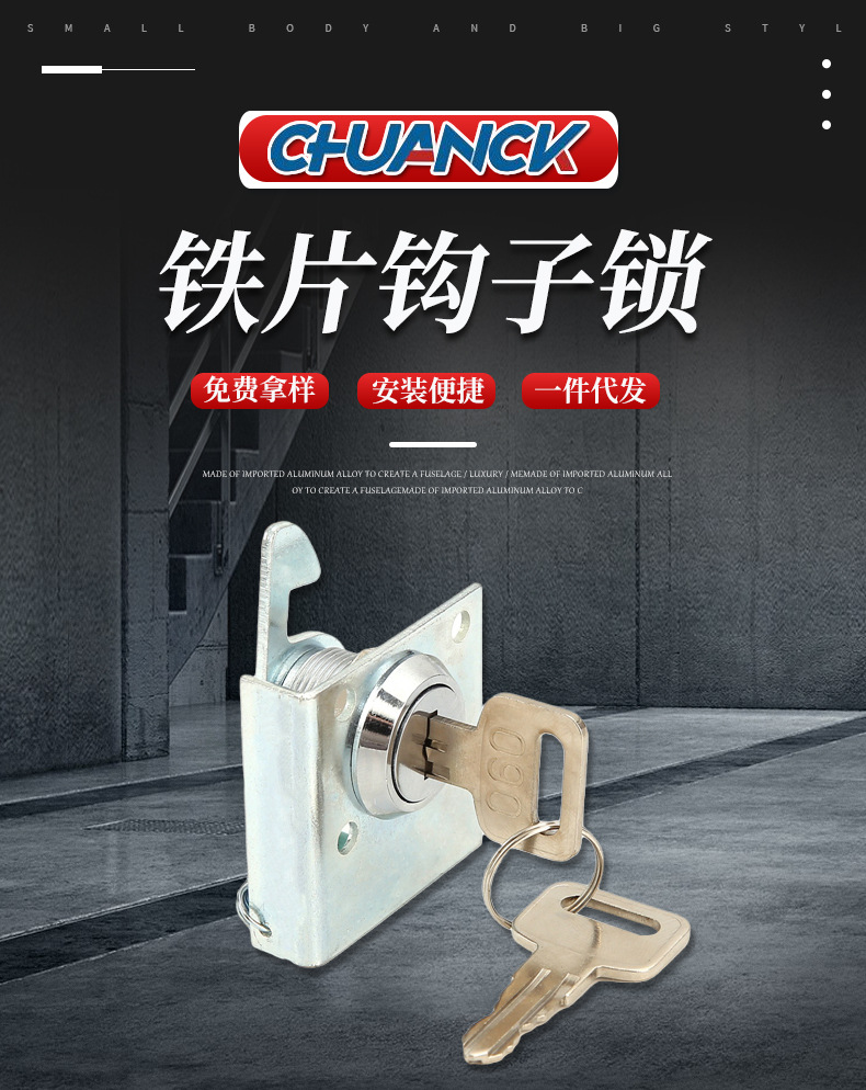 電梯鎖 CK1905