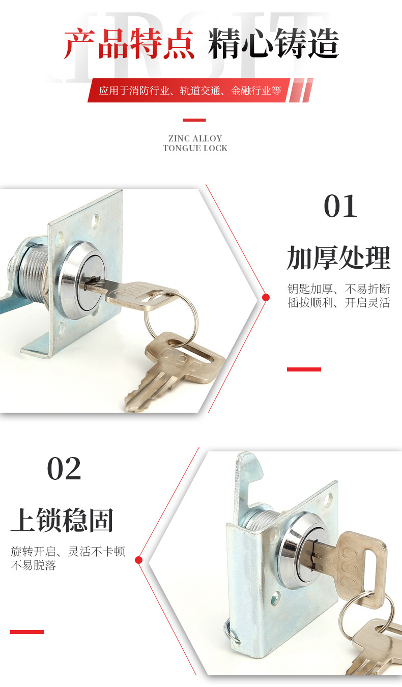 電梯鎖 CK1905