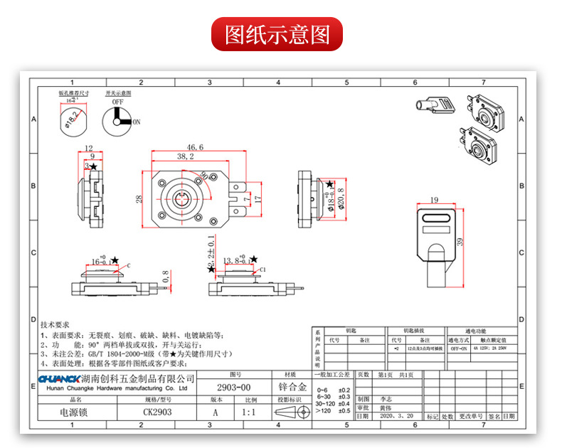 電梯鎖 CK2903  CK2902