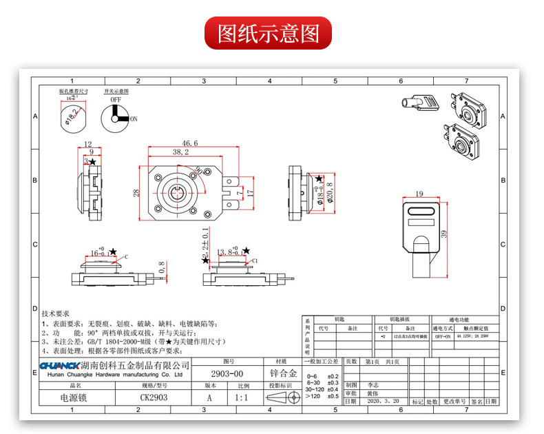 電梯鎖 CK2903  CK2902