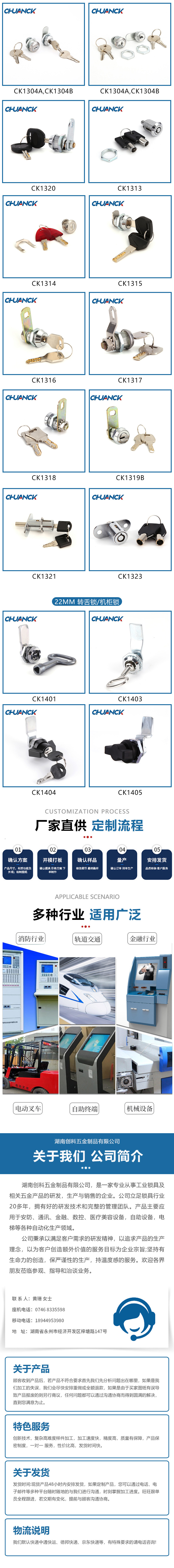 19MM轉(zhuǎn)舌鎖 CK1320