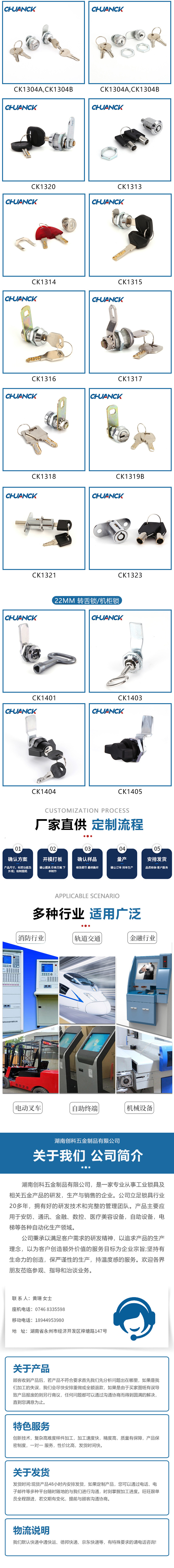12MM轉舌鎖 CK1106
