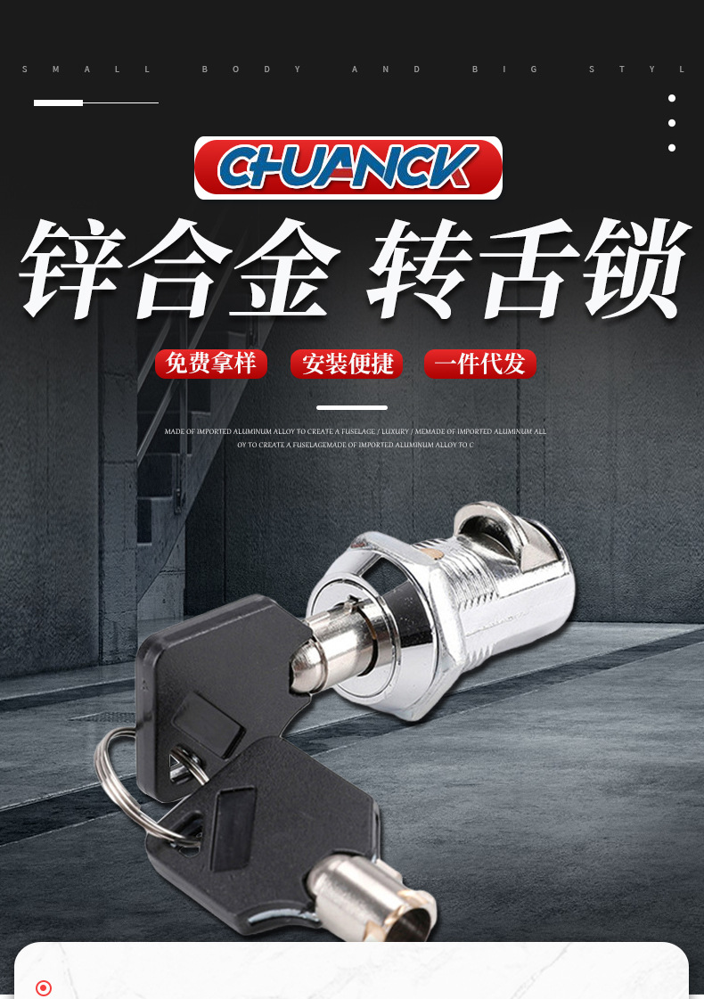 19MM轉(zhuǎn)舌鎖 CK1307B